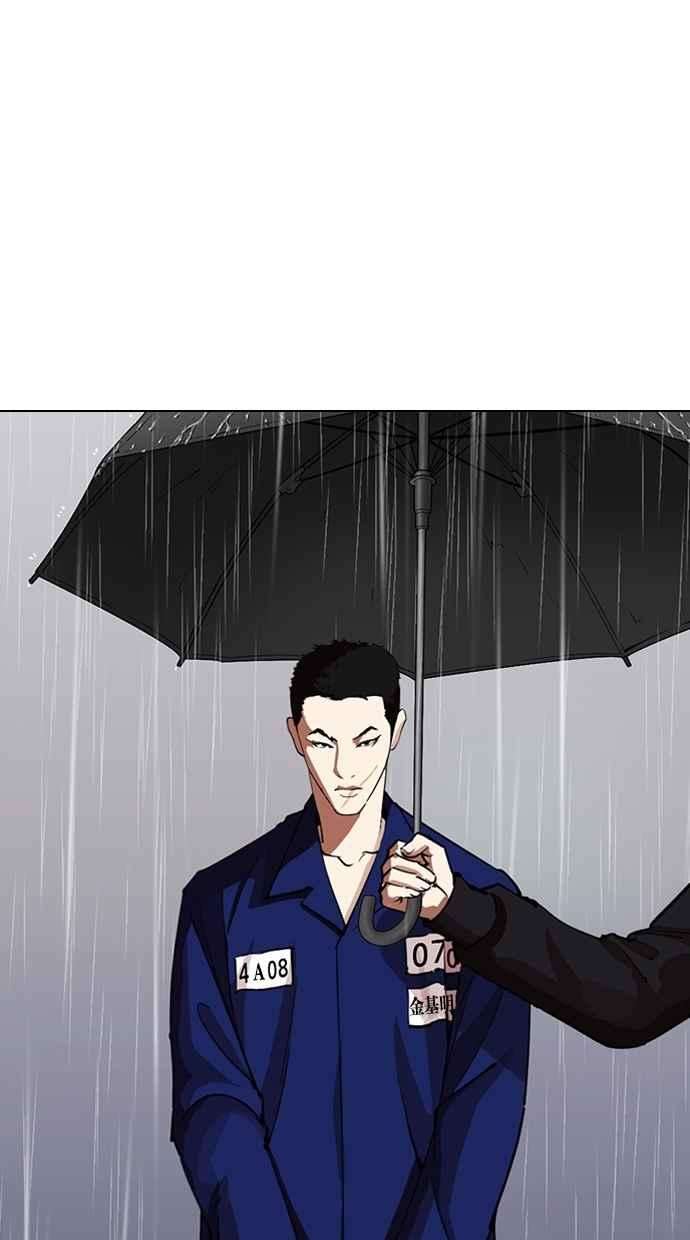 看脸时代第283话 人皮客栈 在那之后