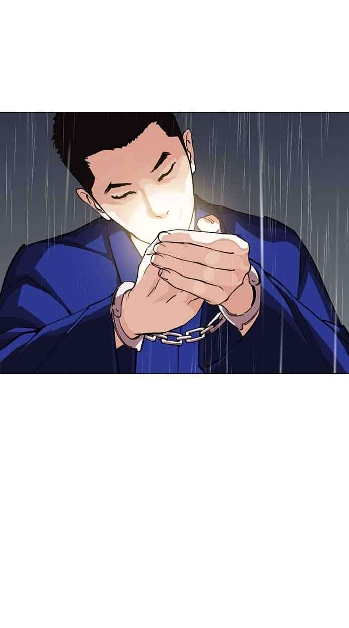 看脸时代第283话 人皮客栈 在那之后