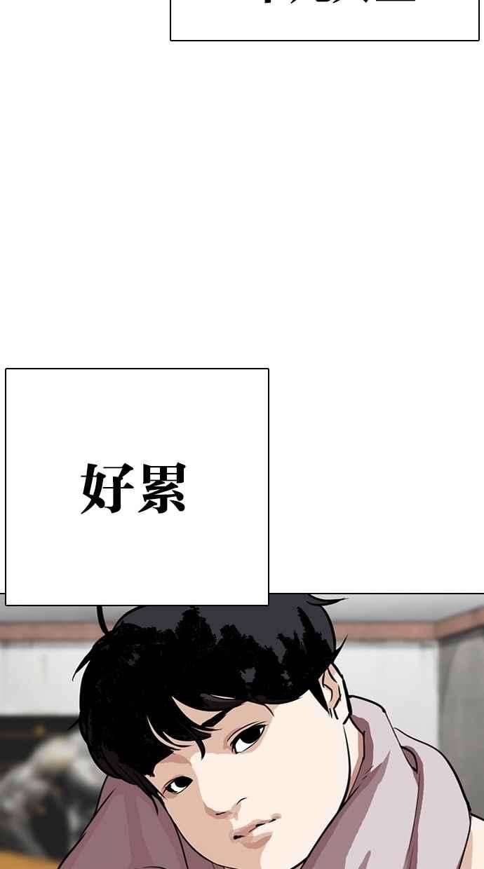 看脸时代第284话 VS 宗健