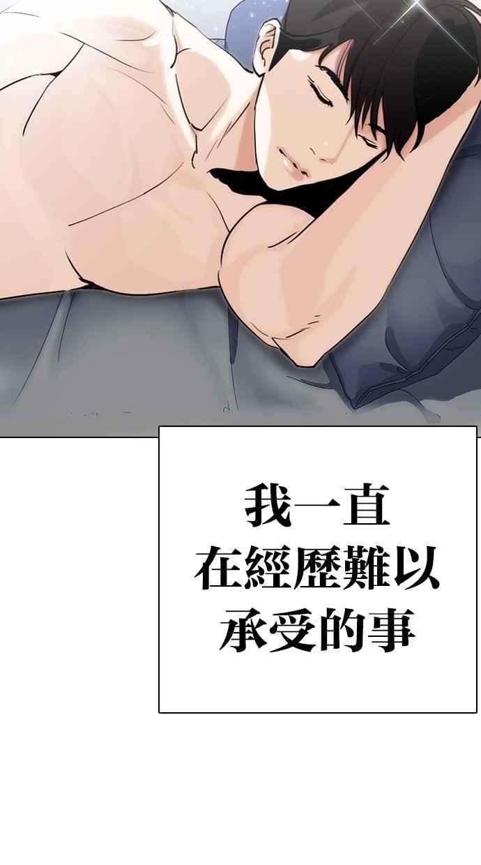 看脸时代第284话 VS 宗健