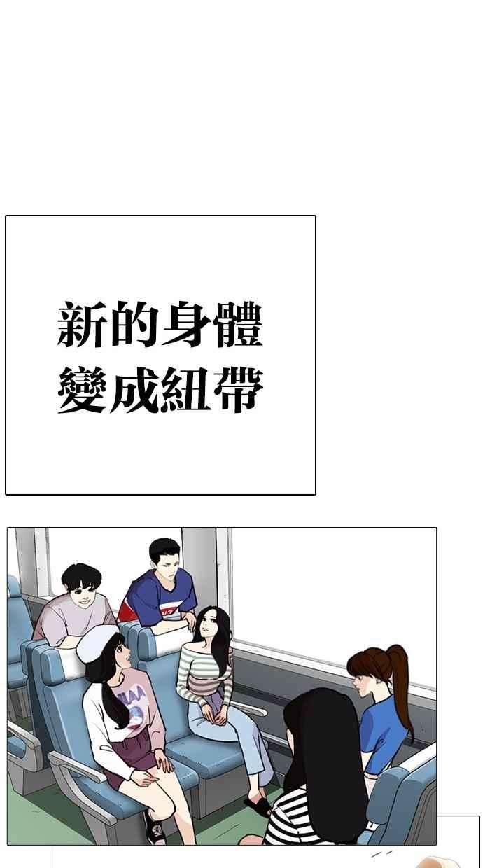 看脸时代第284话 VS 宗健