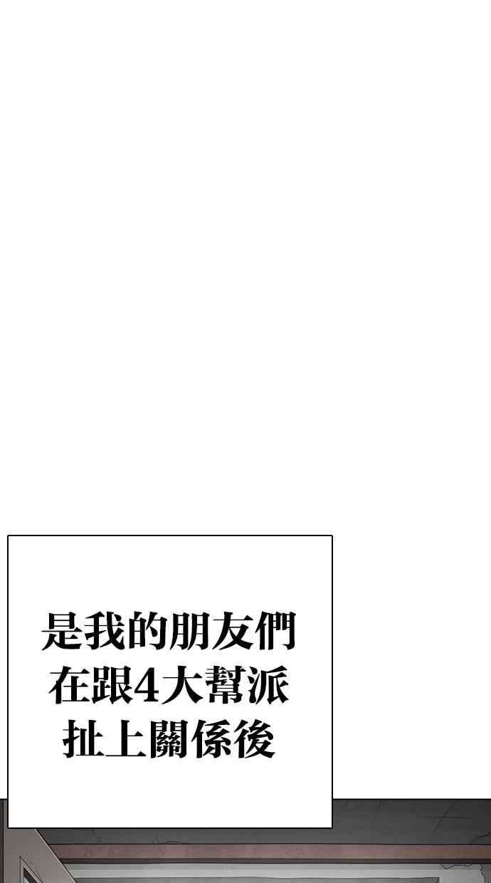 看脸时代第284话 VS 宗健