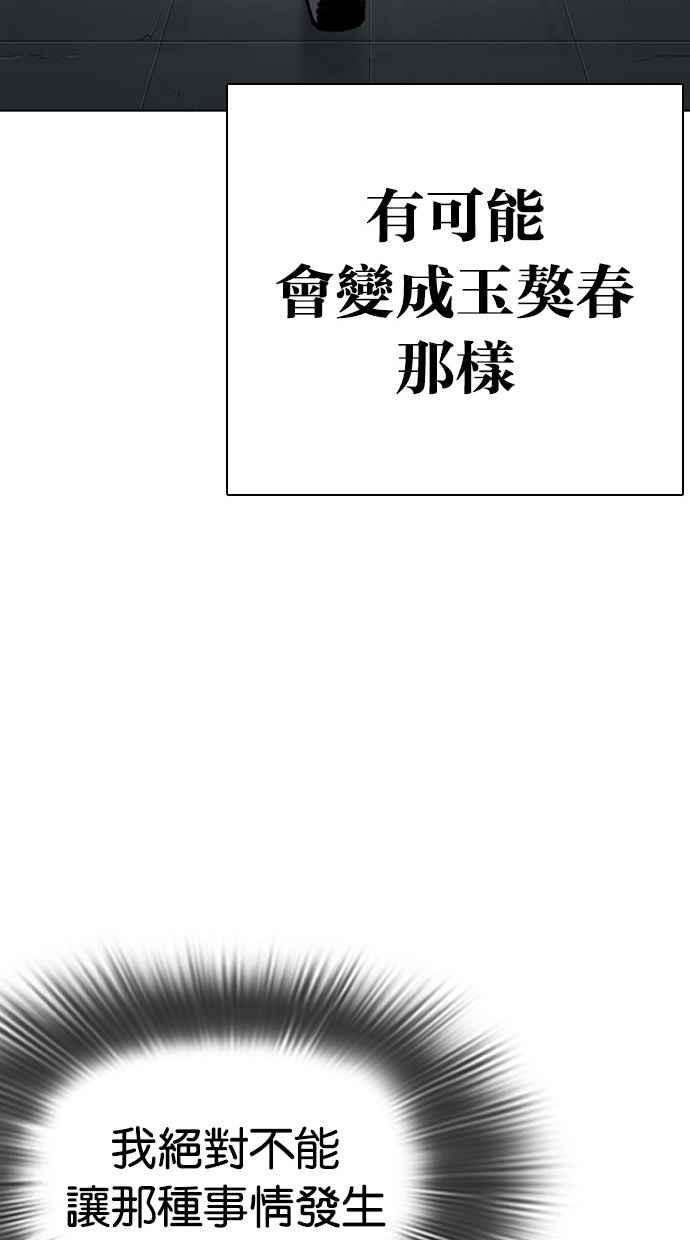 看脸时代第284话 VS 宗健