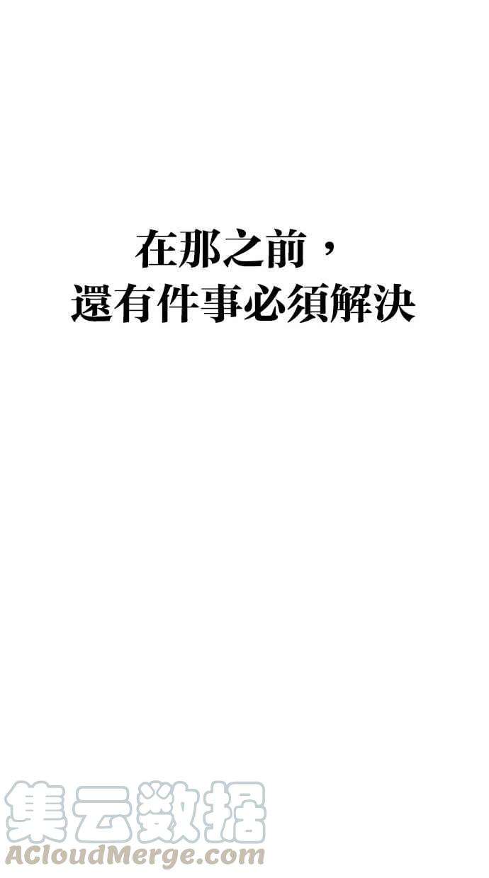 看脸时代第284话 VS 宗健