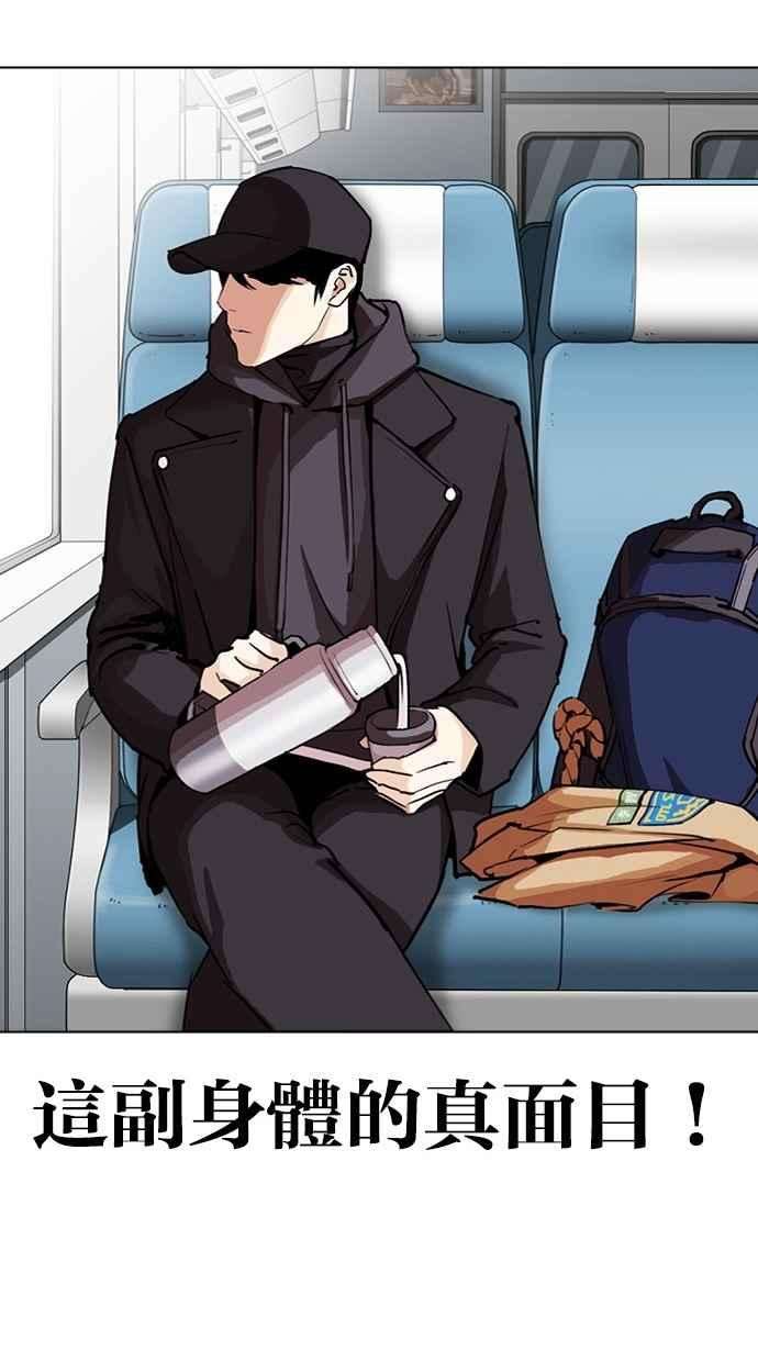 看脸时代第284话 VS 宗健