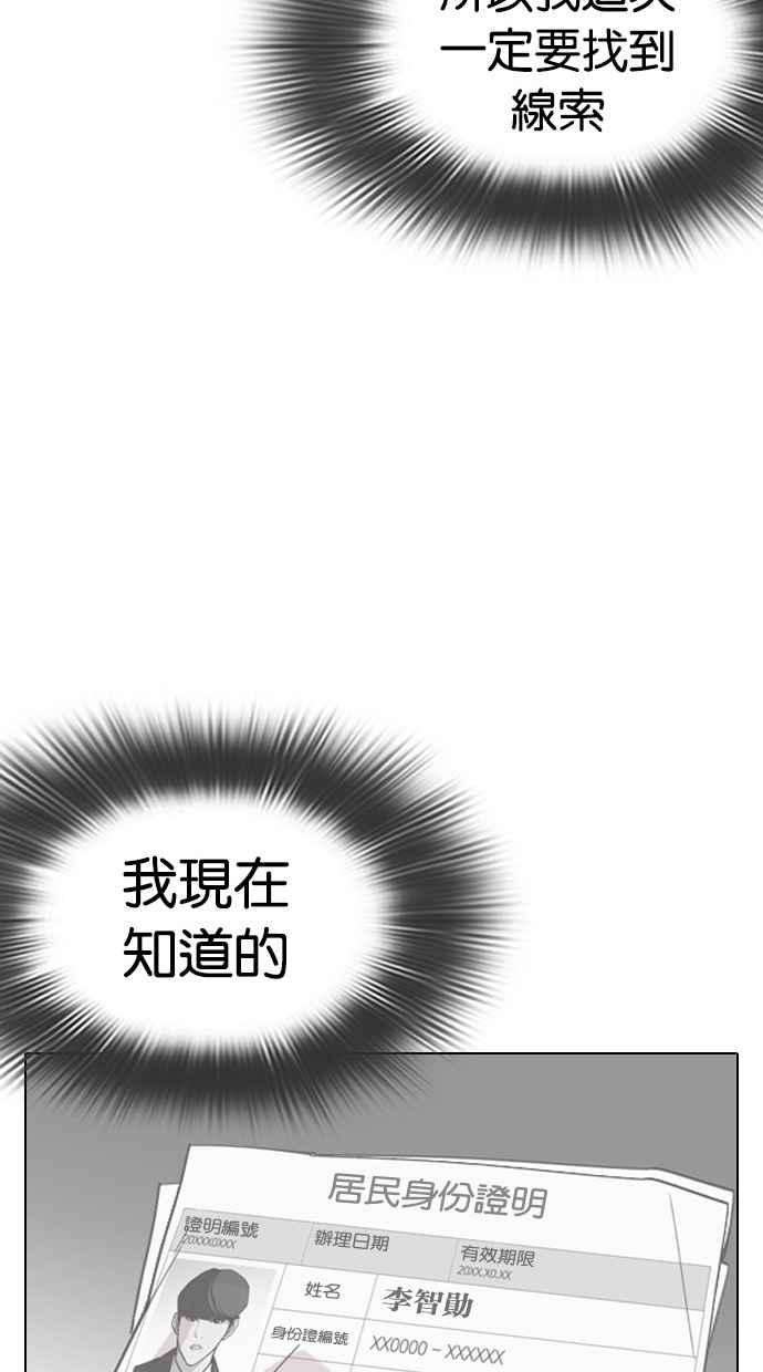 看脸时代第284话 VS 宗健