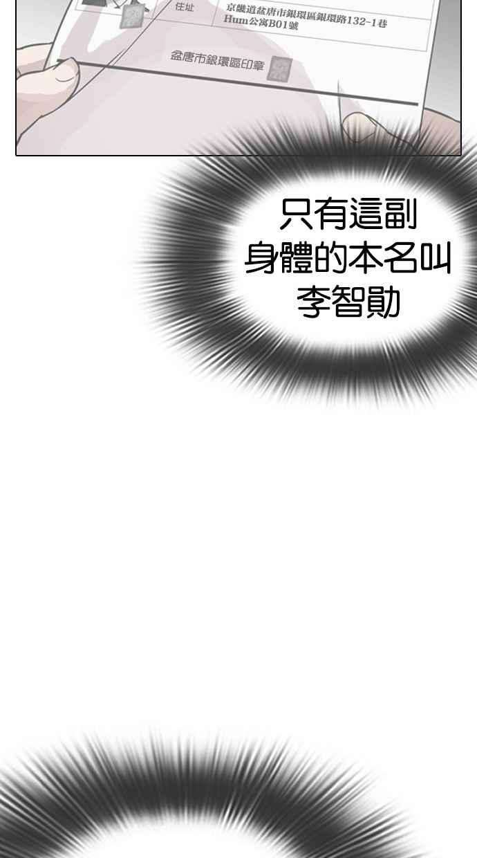 看脸时代第284话 VS 宗健