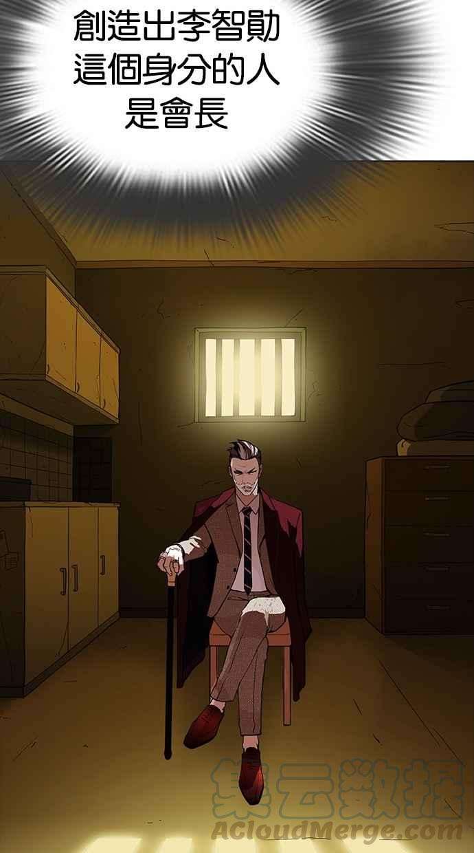 看脸时代第284话 VS 宗健