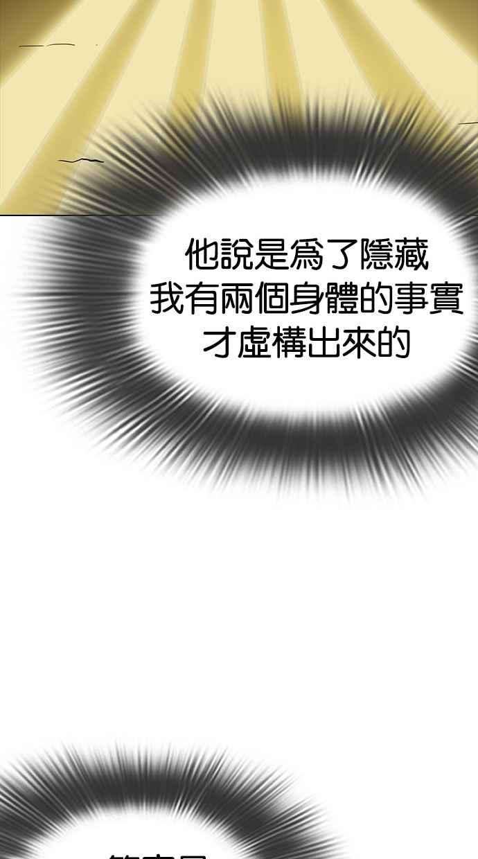 看脸时代第284话 VS 宗健