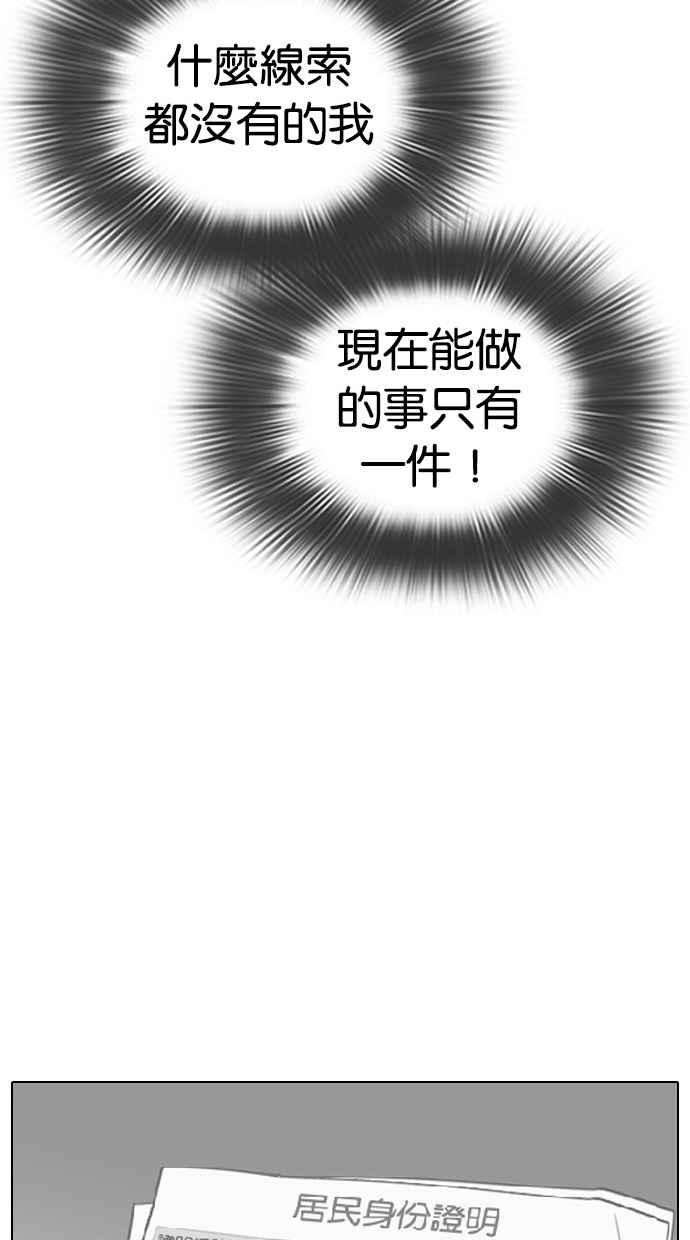看脸时代第284话 VS 宗健