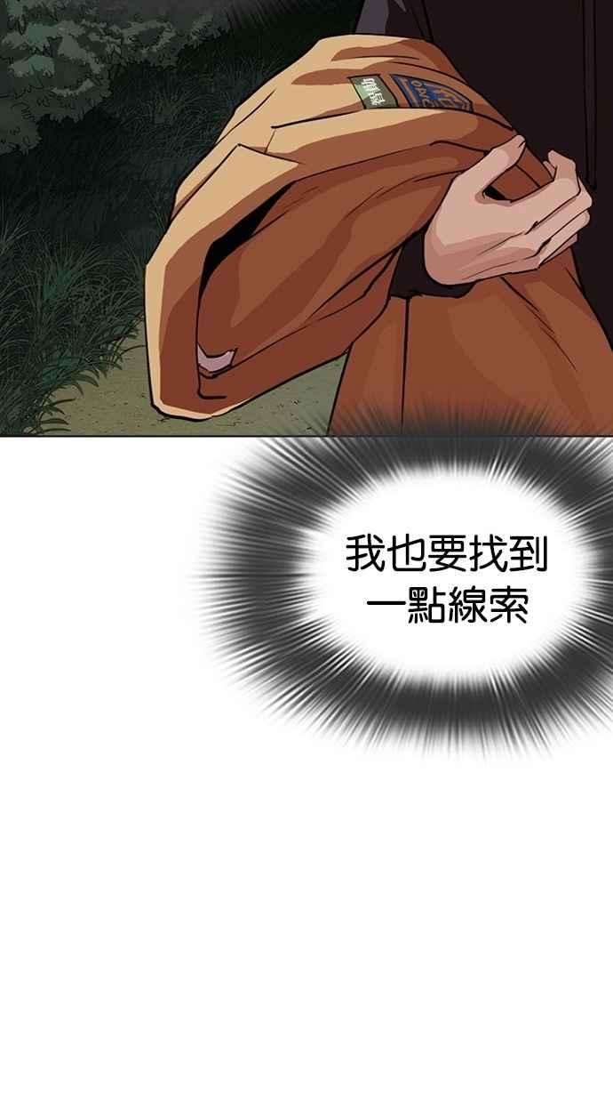 看脸时代第284话 VS 宗健