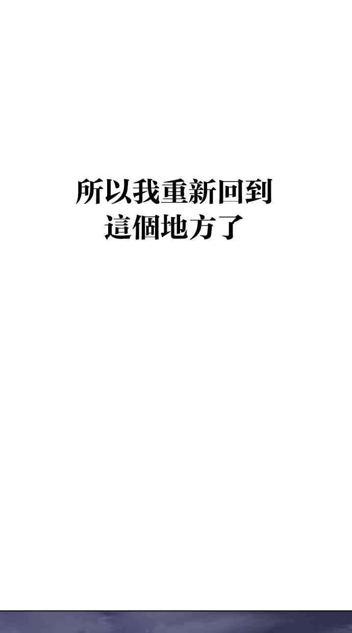 看脸时代第284话 VS 宗健