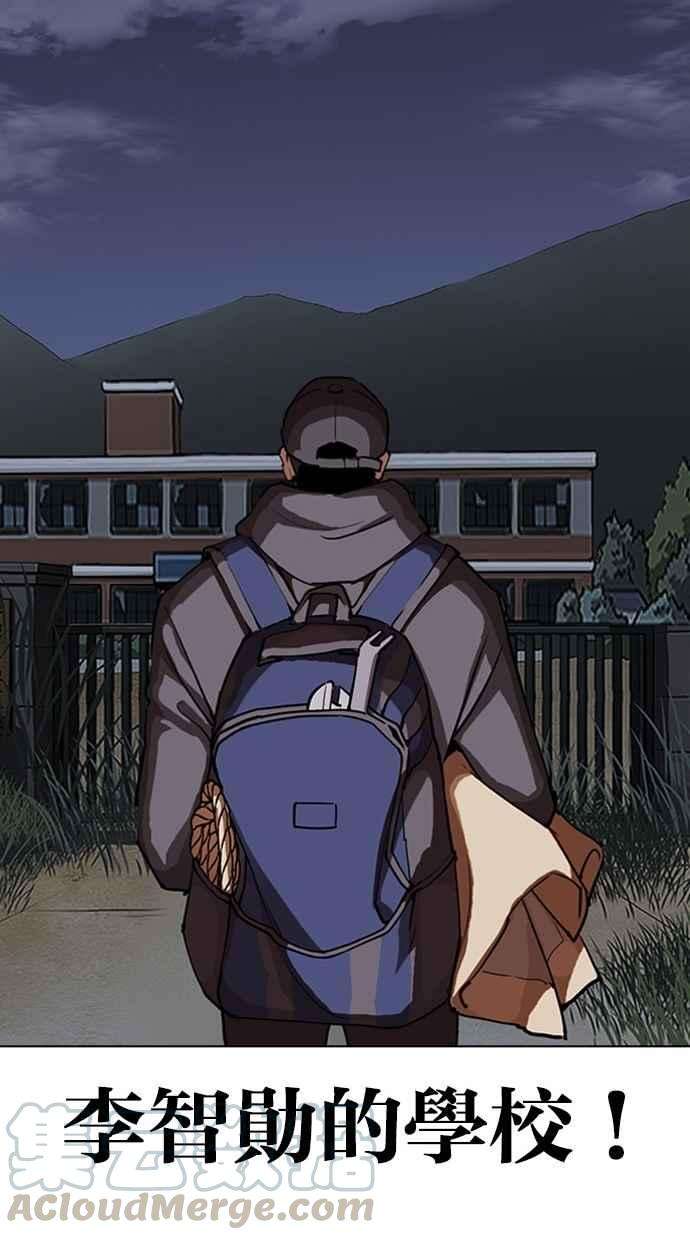 看脸时代第284话 VS 宗健