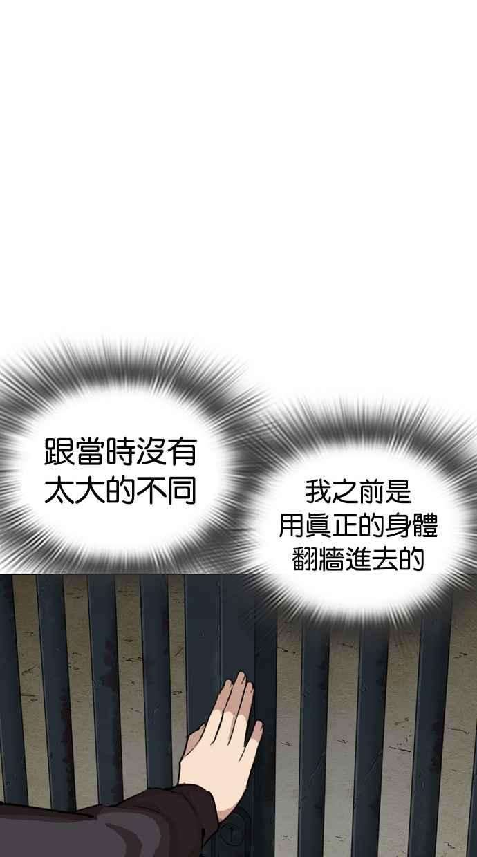 看脸时代第284话 VS 宗健