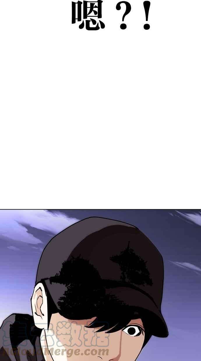 看脸时代第284话 VS 宗健