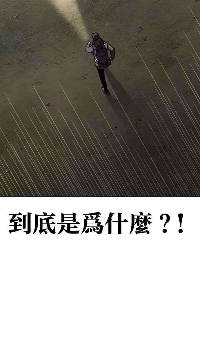 看脸时代第284话 VS 宗健