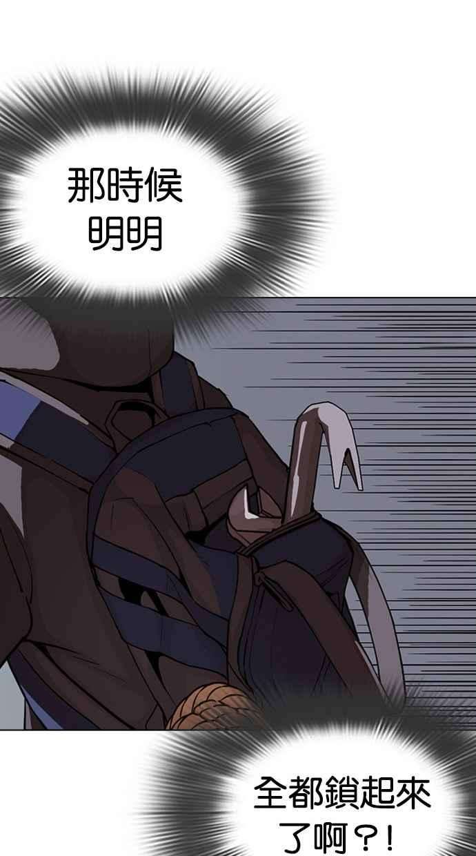 看脸时代第284话 VS 宗健