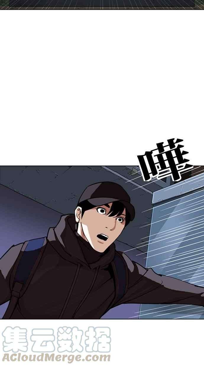 看脸时代第284话 VS 宗健