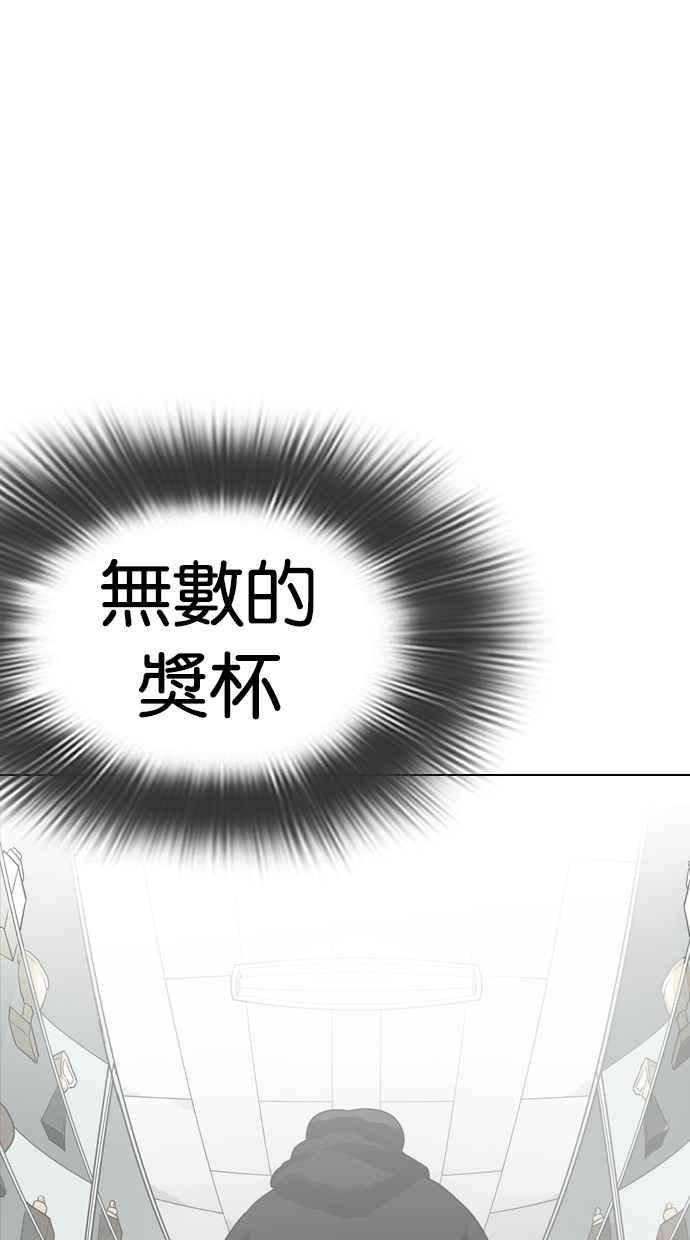 看脸时代第284话 VS 宗健