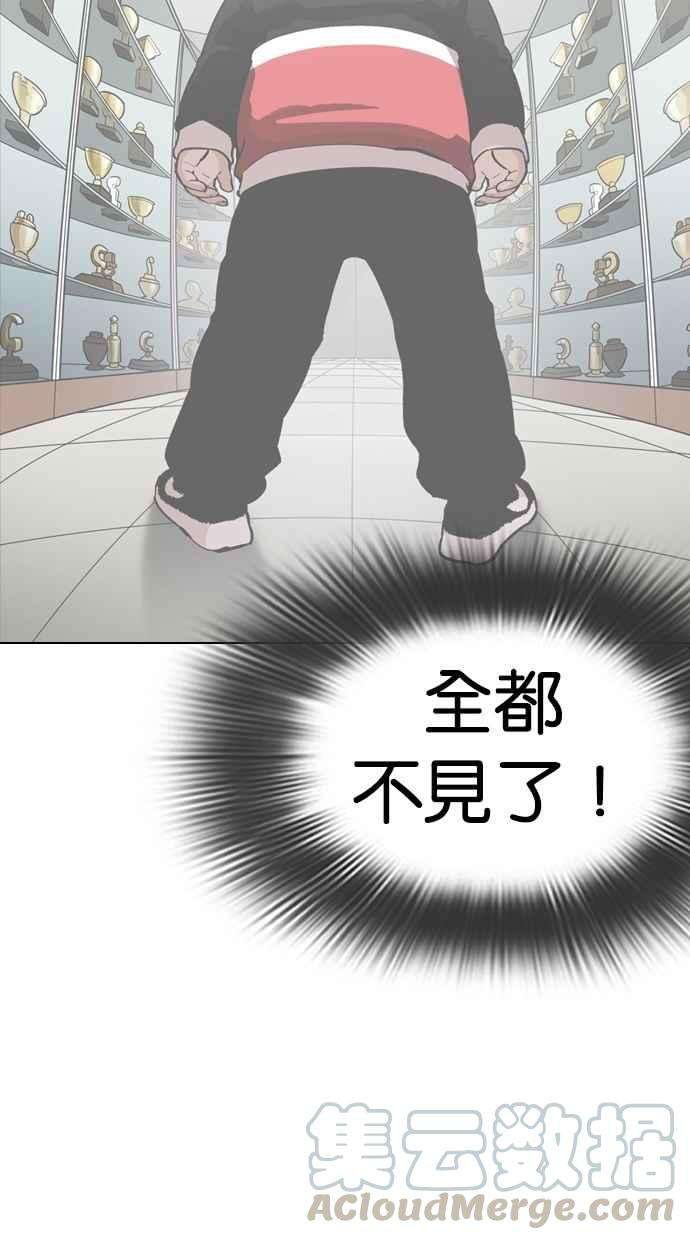 看脸时代第284话 VS 宗健