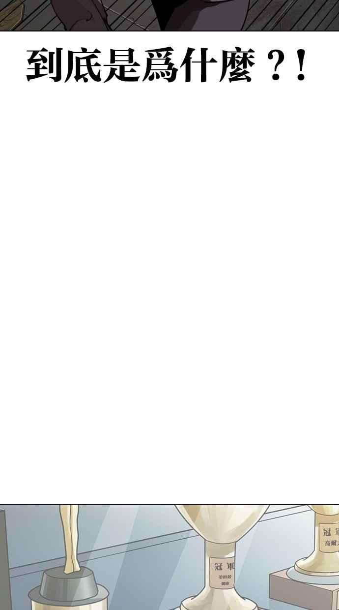 看脸时代第284话 VS 宗健