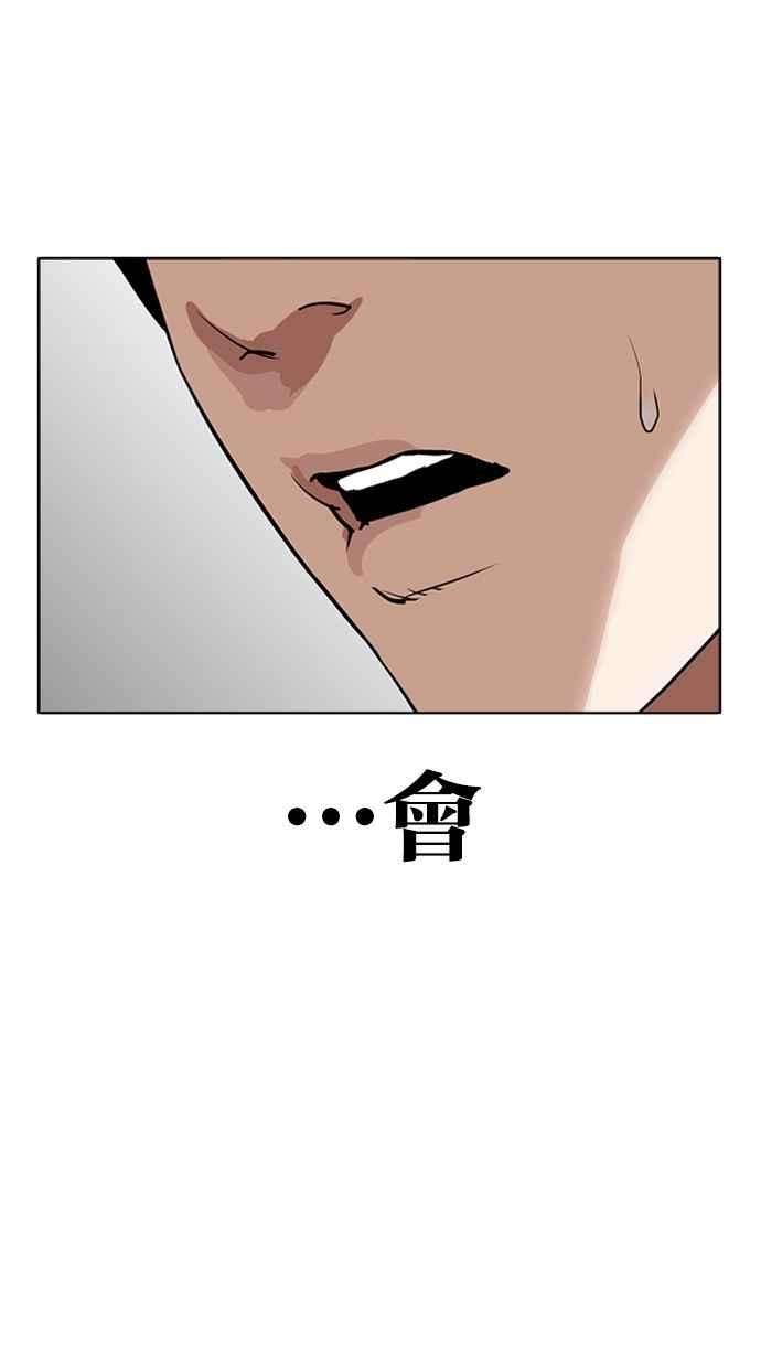 看脸时代第284话 VS 宗健