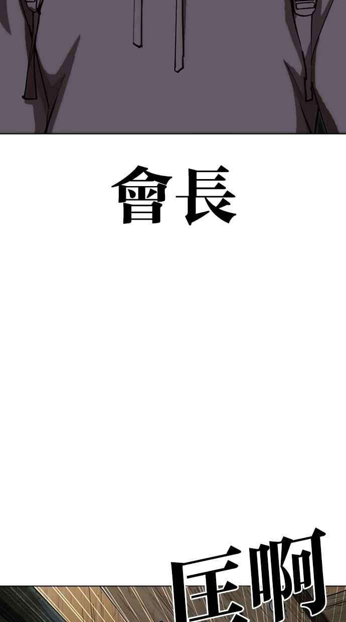 看脸时代第284话 VS 宗健