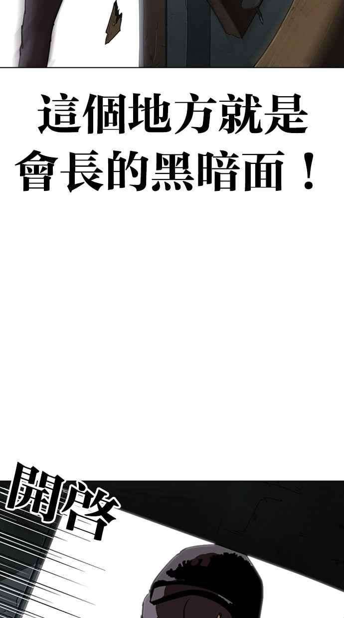 看脸时代第284话 VS 宗健