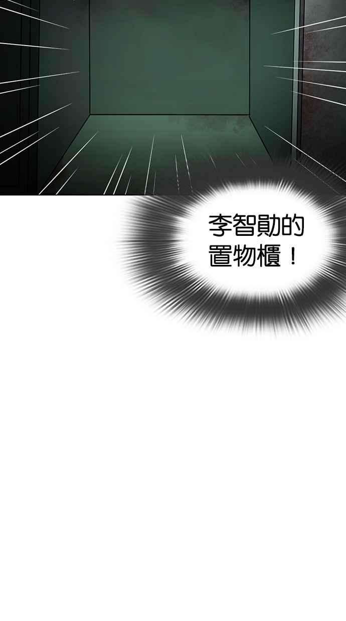 看脸时代第284话 VS 宗健