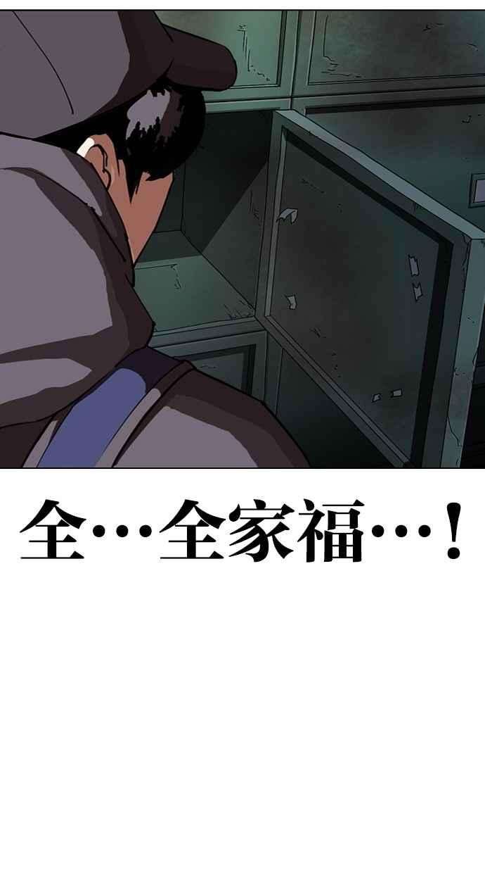 看脸时代第284话 VS 宗健