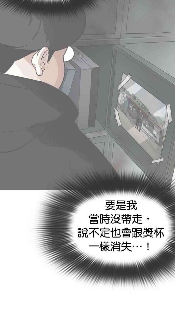 看脸时代第284话 VS 宗健