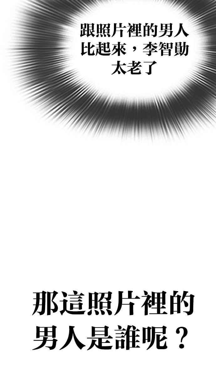 看脸时代第284话 VS 宗健