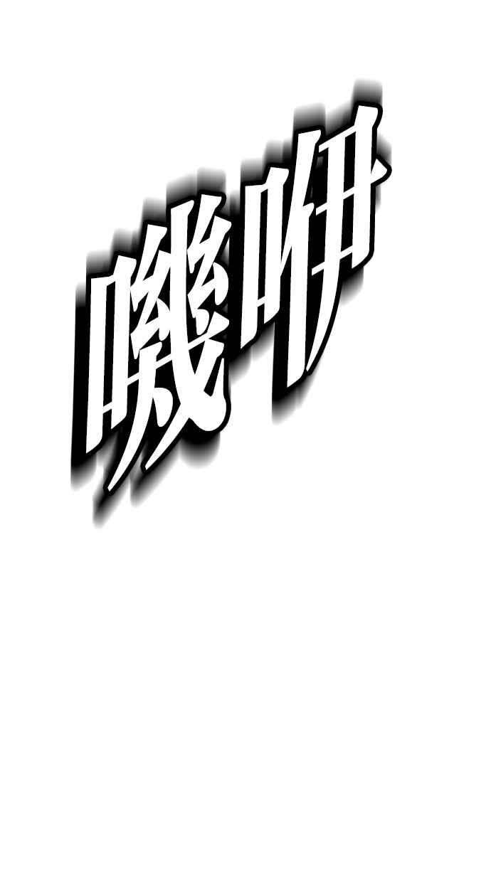 看脸时代第284话 VS 宗健