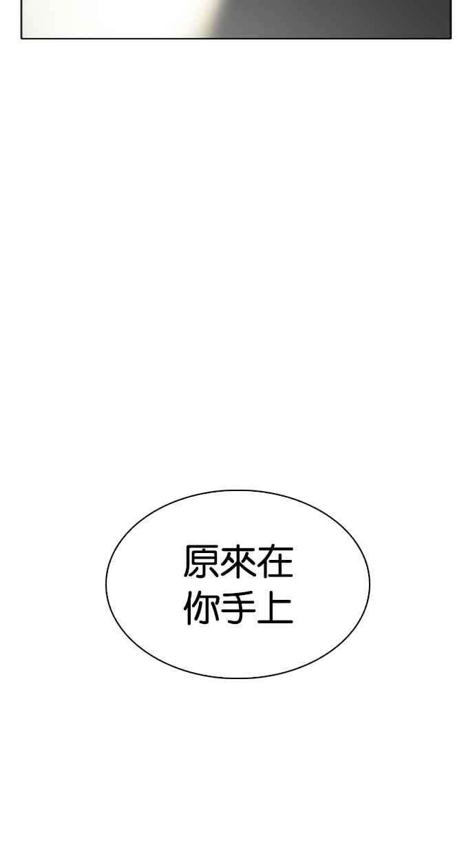 看脸时代第284话 VS 宗健