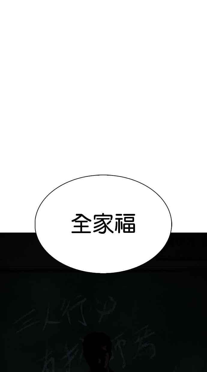 看脸时代第284话 VS 宗健