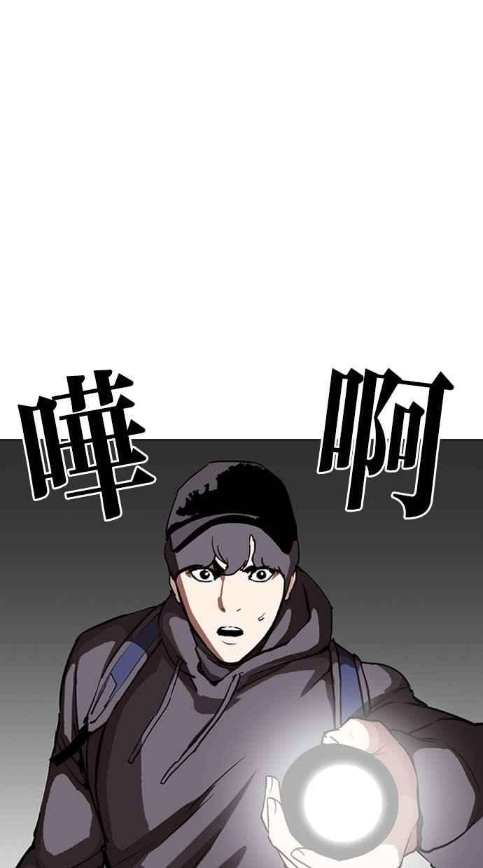 看脸时代第284话 VS 宗健