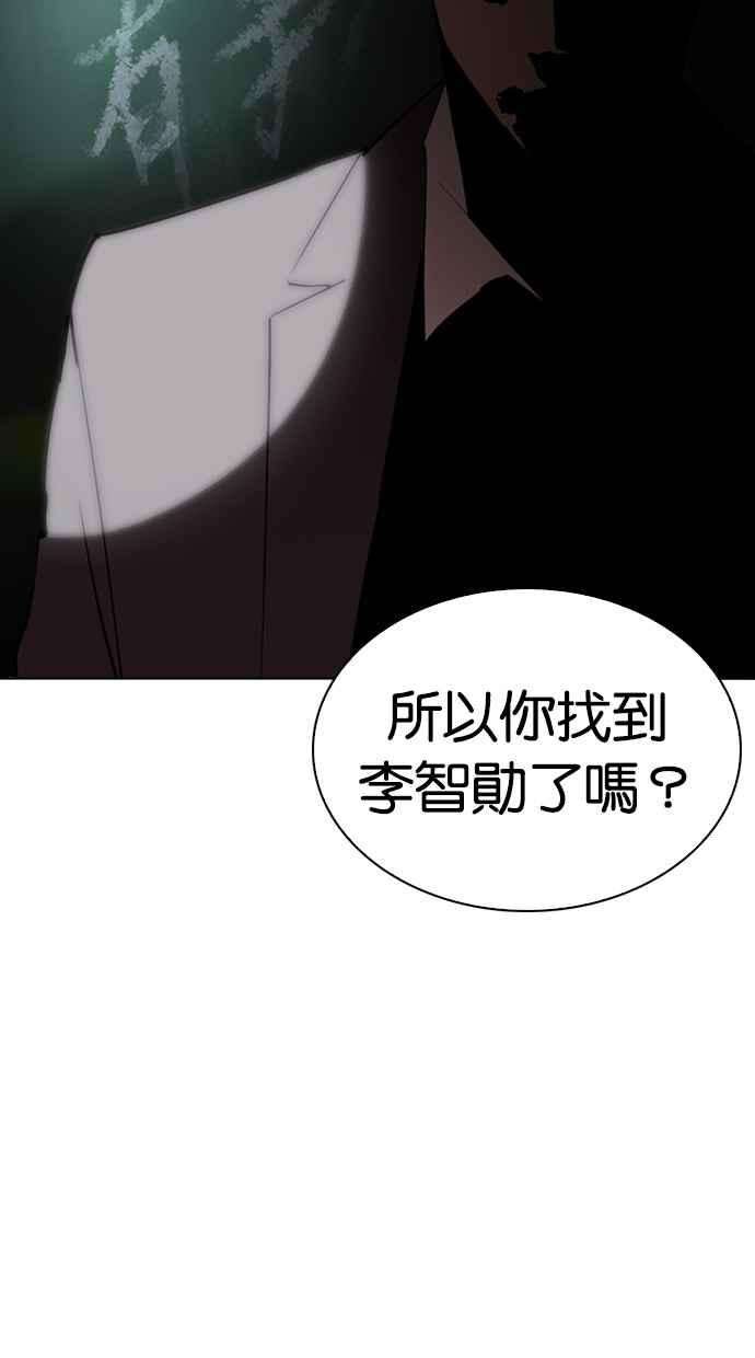 看脸时代第284话 VS 宗健