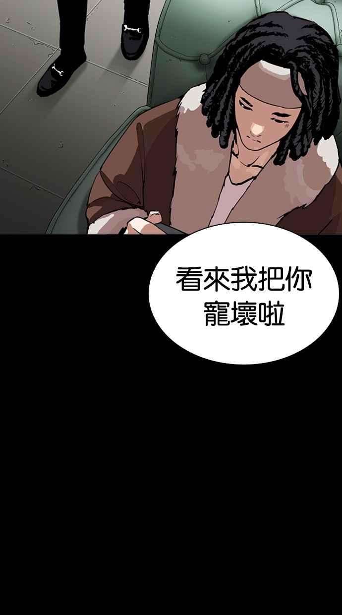 看脸时代第284话 VS 宗健