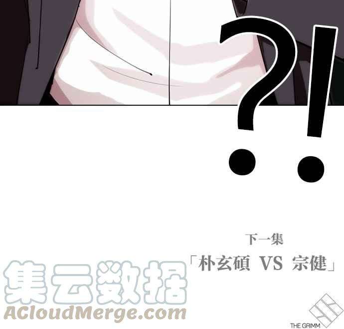 看脸时代第284话 VS 宗健