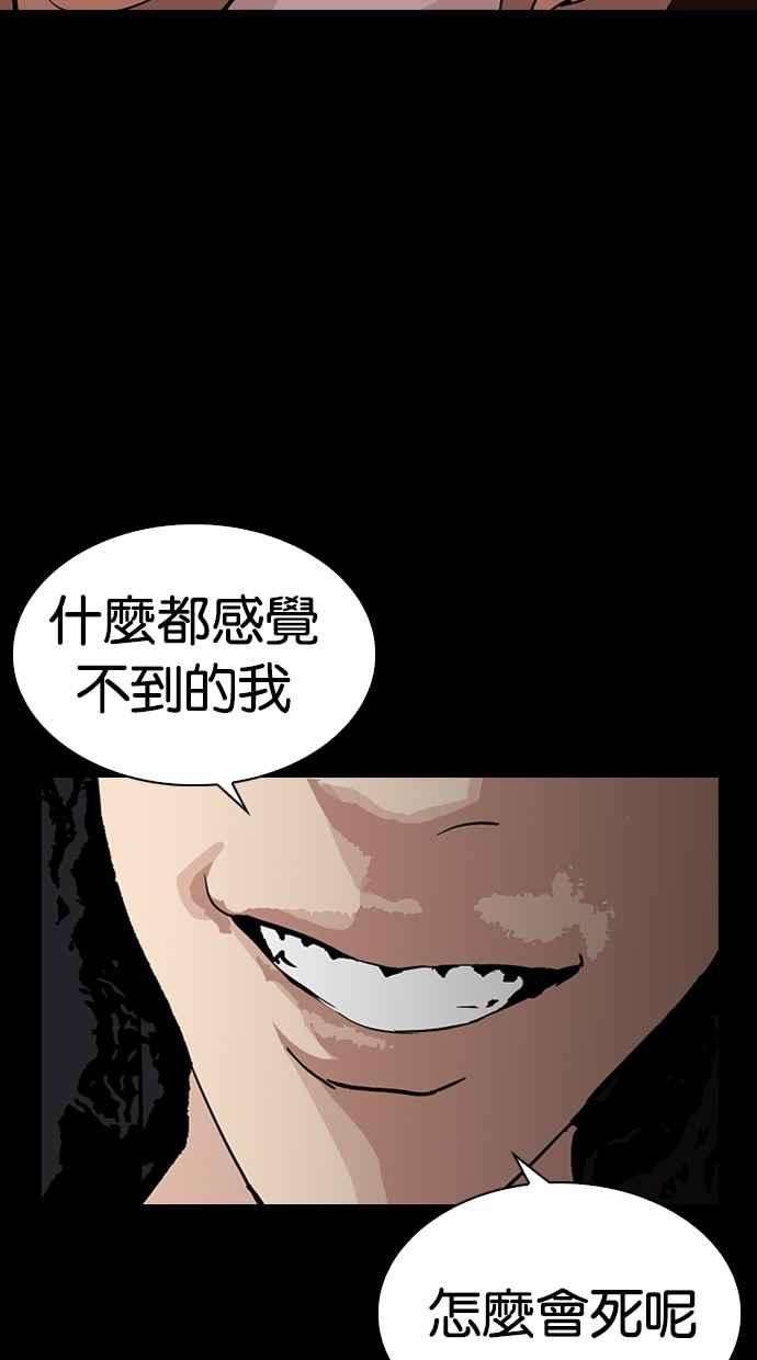 看脸时代第284话 VS 宗健