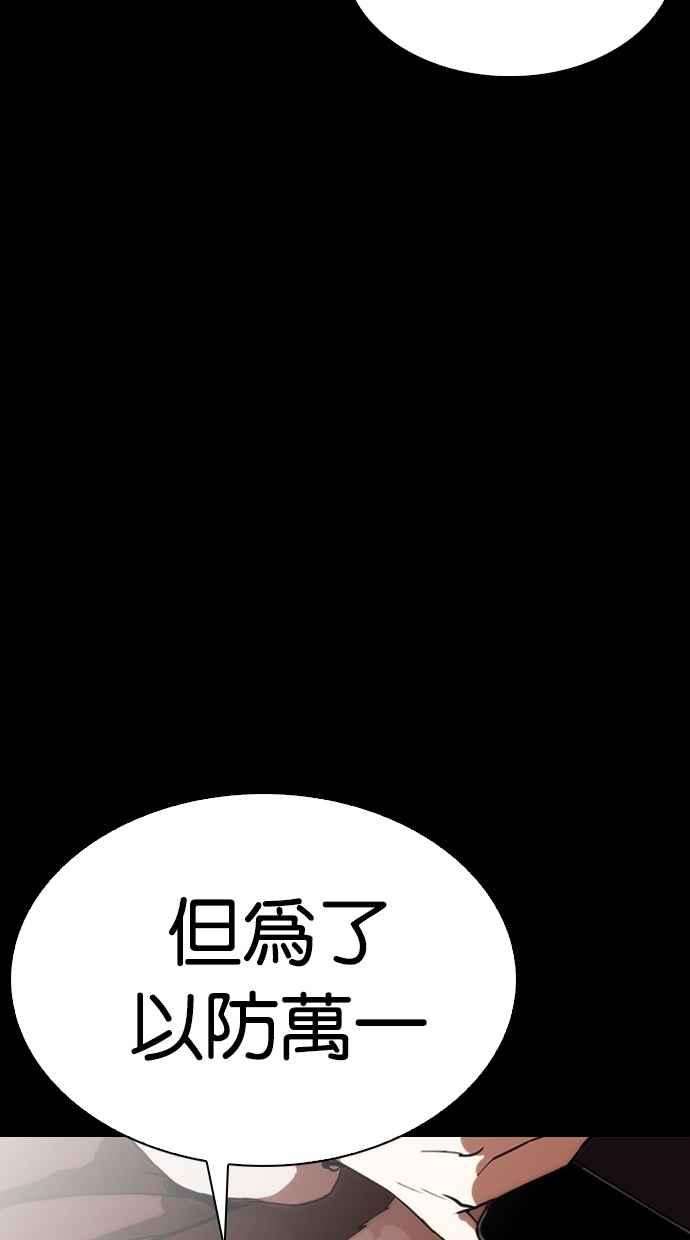 看脸时代第284话 VS 宗健