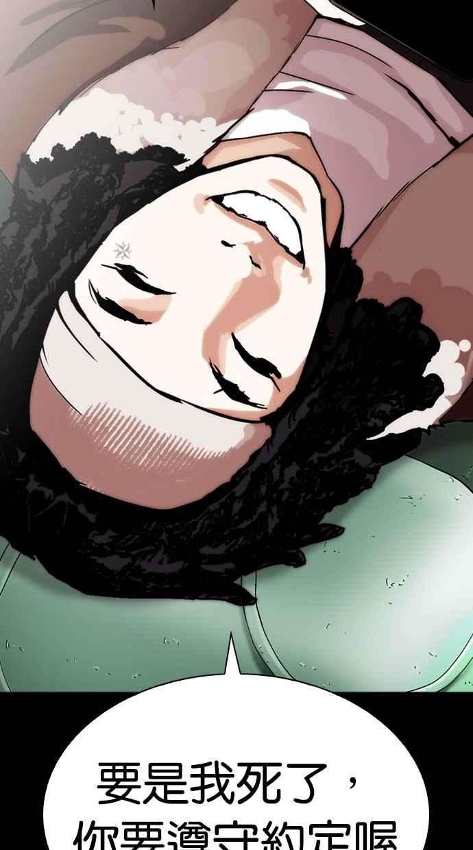 看脸时代第284话 VS 宗健