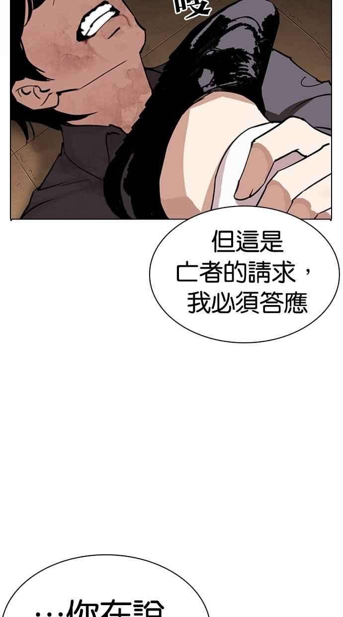 看脸时代第284话 VS 宗健