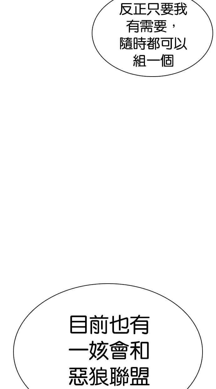 看脸时代第284话 VS 宗健