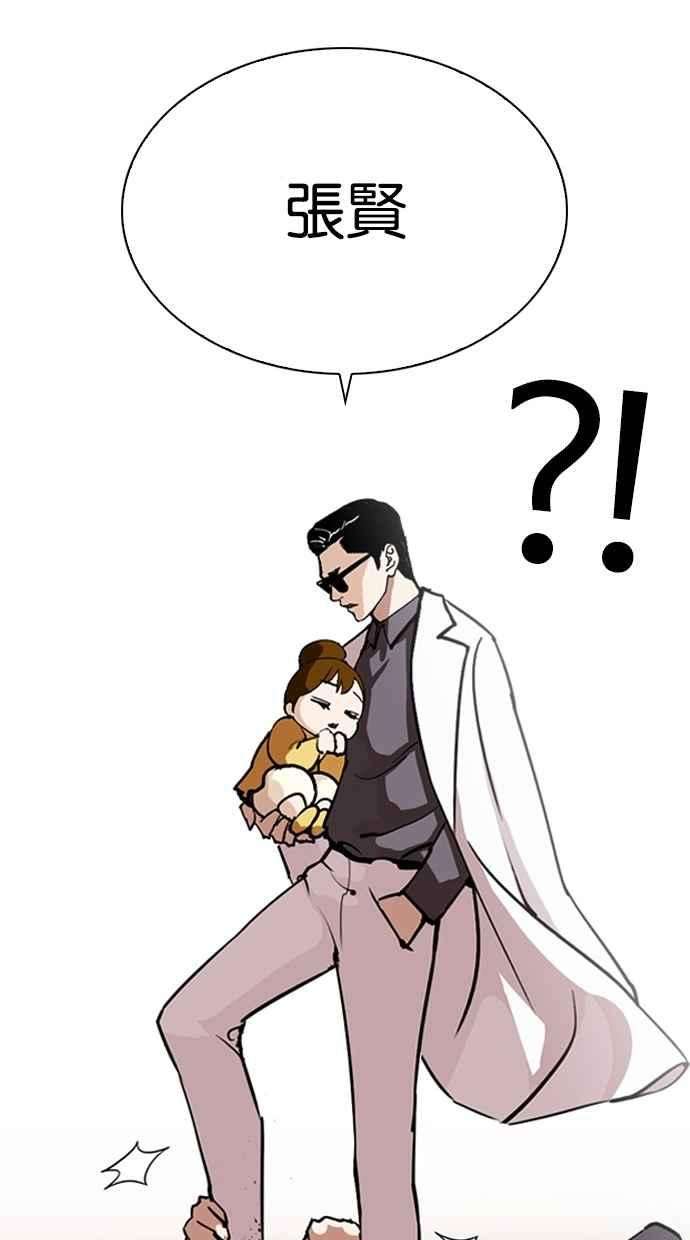 看脸时代第284话 VS 宗健