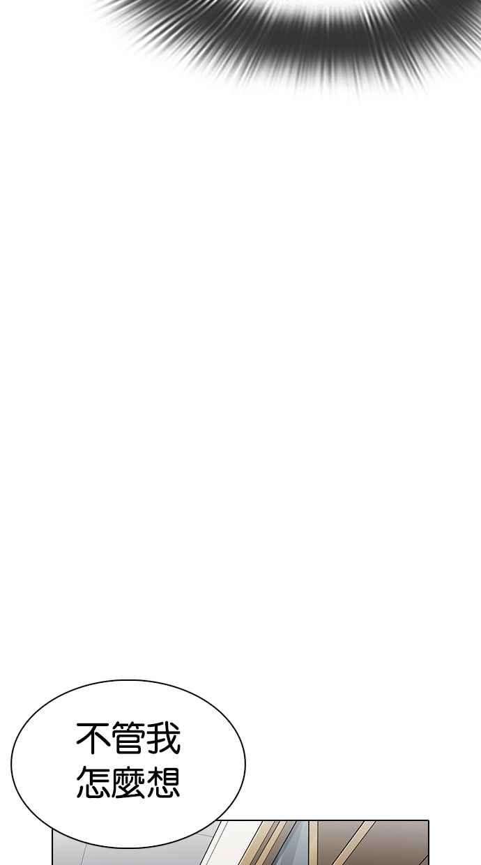 看脸时代第284话 VS 宗健