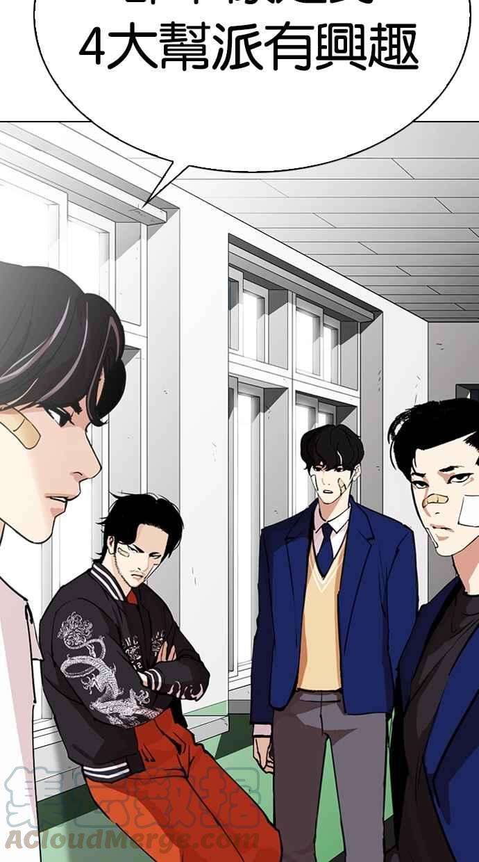 看脸时代第284话 VS 宗健