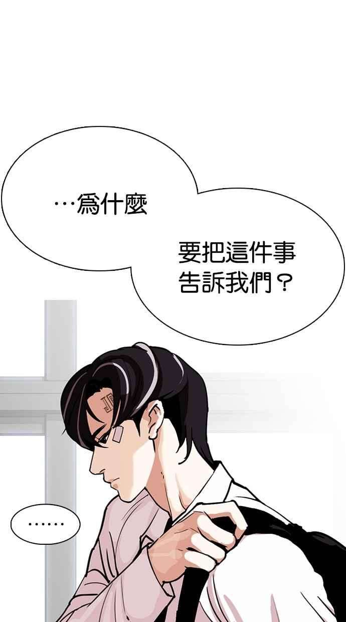 看脸时代第284话 VS 宗健