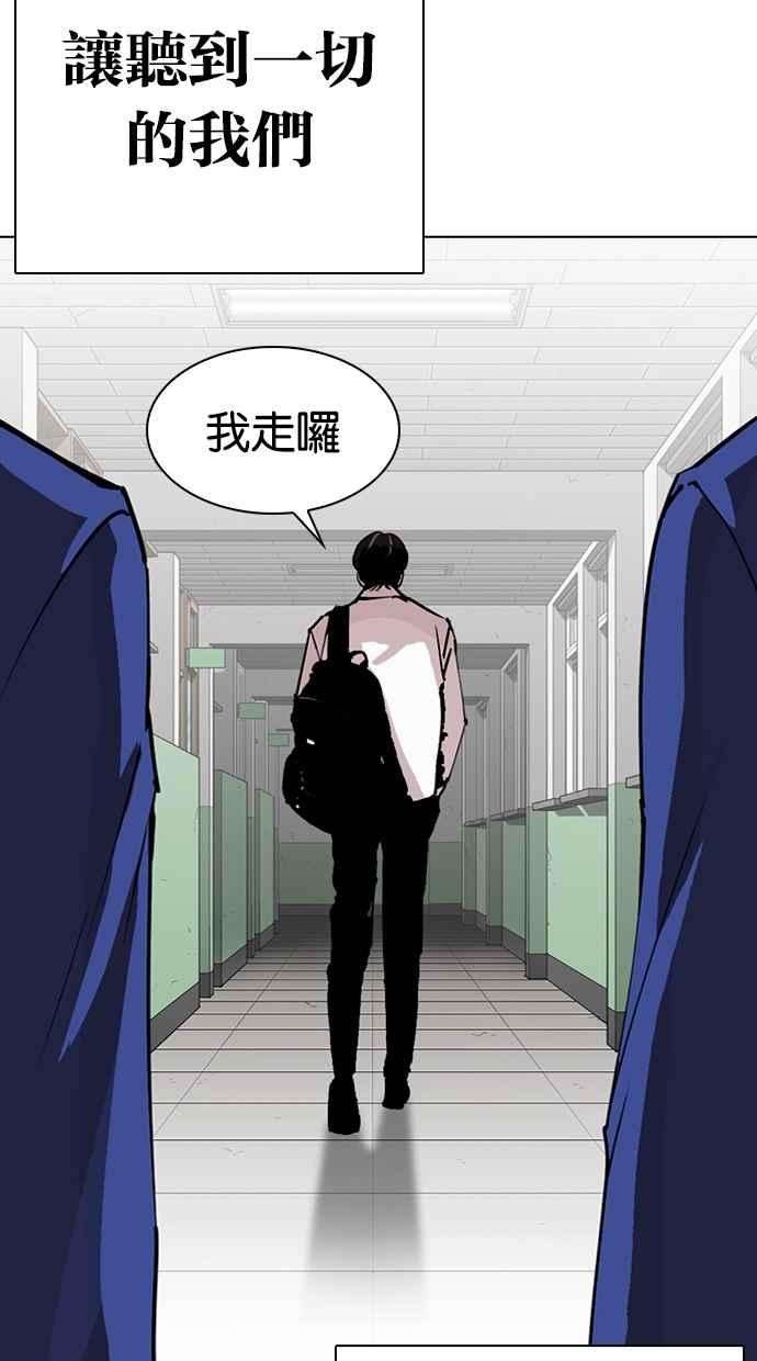 看脸时代第284话 VS 宗健