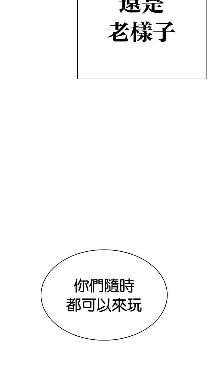 看脸时代第284话 VS 宗健